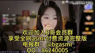 绮夏 asmr 3D触发音，放松解压~ 纯跟欲的结合 擦边 高能剧场 顶级熟女 少女 剧情向 舔耳 耳语 口腔音 御姐 甜美娇媚 深度脑部放松 助眠漂浮触发点 ASMR无语音解压 完整版 全网主播资源