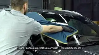 Hendlex Glass Xtreme - Инструкция по нанесению