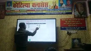 Kautilya classes mathmatics LCM and HCF solution ✍️