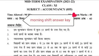 answer key 11th class accountancy paper term 1 ll accountancy question paper class 11 ll cbse term1