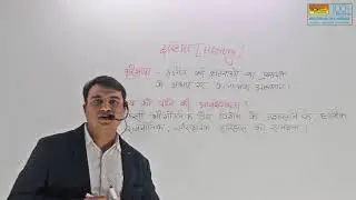 Promo Of History Introduction 01 Lecturer By -Rajeev Sharma
