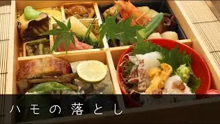 5月の松花堂　～走りの加茂茄子と鱧の落とし～