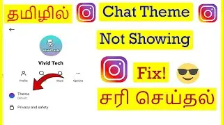 How to Fix Chat Theme Not Showing problem in Instagram Tamil | VividTech