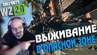 CALL OF DUTY WARZONE 2.0 | ЗДЕСЬ НЕТ ТОПОВ | РОЗЫГРЫШ ИГРЫ HOGWARTS LEGACY DELUXE EDITION