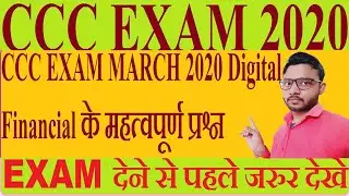 CCC EXAM march 2020 CCC Question Answers 2020 CCC Exam 2020 Most Important Question CCC Exam 2020