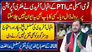 PTI Iqbal Afridi Explosive Speech on KP Military Operation Sparks Chaos in National Assembly 🔥🇵🇰