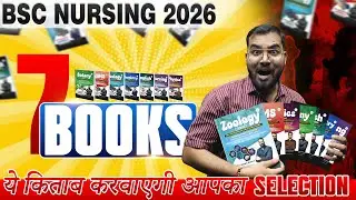 BSc Nursing Entrance Exam 2026🔴 | Best Study Books for Success  #bscnursing2026 #books
