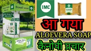 IMC Aloevera Bathing Soap Benefits
