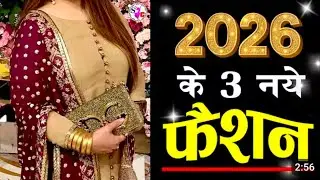 2026 के ये 5 सूट रहेंगे ट्रेंड में | Trending Suit Design Ideas 2025 | Trendy Suit Design | Part 4