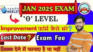 O Level Improvement Form कैसे भरे || Jan 2025 Exam Form || O level Grade Kaise Upgrade Kare#olevel