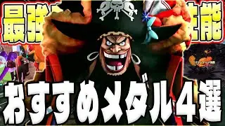 人気配信者と超フェス新黒ひげの登場に大興奮！ぶっ壊れきた...。【バウンティラッシュ】