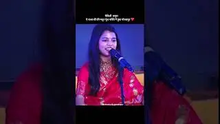 #maithilithakur #darbhangamithila #bjpmla #bjp #love #duet #rss#art #gorakhpur #god #ram #viralvideo