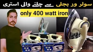 ac/dc inverter 400 watt iron 400 watts automatic iron | solar iron 400 watt | dc iron 