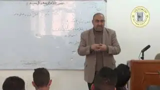 المحاضرة / التعريف بالقران الكريم وعلومه وأسماء القران
