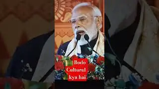 PM Modi speaking on Bagurumba Dwhou, বদ আর্ট জন a traditional Bodo cultural programme in Guwahati