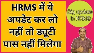 How to apply for duty pass in HRMS | HRMS से ड्यूटी पास कैसे ले |