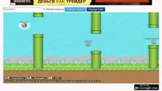 Мультиплеер - flappy bird (Let's play)