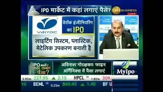 Varroc Engineering IPO Review Vikas Sethi Zee Business