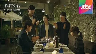 유나의 거리 - 45회 예고편