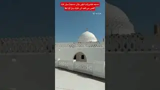 MASJIDE  QIBLATAIN!FATAWAJAT#islamicshorts