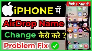 How to Change Airdrop Name iPhone ( in Hindi ) | iPhone me Airdrop Ka Naam Kaise Badlen