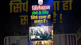 सिलेक्शन लेने के लिए सिर्फ इतना ही समय है !😱| @railwaykdlive #railwayexams #governmentexams