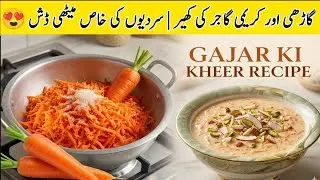 Tasty gajar ki kheer ki recipe ||new style || SS FOOD NUTRITION 