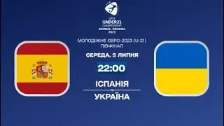 🏆⚽️ 1/2 ЕВРО-2023 | УКРАИНА U-21 - ИСПАНИЯ U-21 / АНГЛИЯ U-21 - ИЗРАИЛЬ U-21 / 05.07.23. / ПРОГНОЗЫ