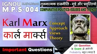 MPS-004 कार्ल मार्क्स Karl Marx Important Questions & Topics IGNOU MPS MPS004 ExamCrackKar Exclusive