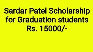 Sardar Patel Scholarship for Students Pursuing Graduation2020