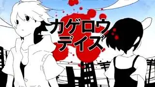 【はと（ゆめこ）】カゲロウデイズ【歌って演じてみた】