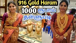 நம்ம Trichy Mangal&Mangal Gold Shopping😍Latest New Gold Haram|100%Pure 916 Trending Gold Jewellery👌🏻