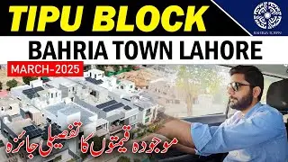 Bahria Town Tipu Block | Tipu Block Complete Street Tour Prices Update With Drone Footage March 2025