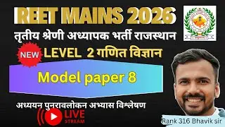 RSSB 3rd Grade REET मुख्य परीक्षा 2025  L2 Maths Model paper 08