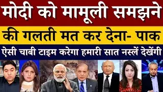 Pak media is surprised by PM Modi's power | Pakistani Reaction | Pak Media on India Latest