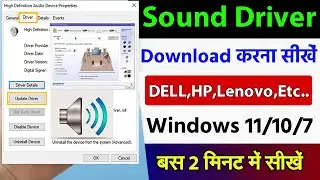 Sound driver kaise download kare | Laptop me audio driver kaise download kare