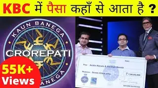KBC Facts - कहाँ से आता है इतना पैसा ?  Who gives money to KBC? । Facts about KBC
