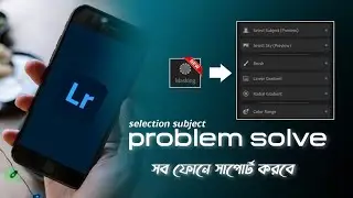 Adobe lightroom all problem solve 🔥 masking selection subject problem solve