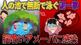【スカッと再編集】ため池を勝手に使う泥ママ→脳が喰い荒らされてしまい…【2ch修羅場スレ・ゆっくり解説】