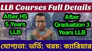 5 Years LLB Vs 3 Years LLB: law course details after hs & graduation in west bengal: admission: clat