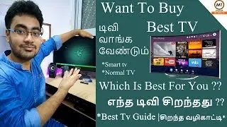 Want To Buy Best Tv | Buying guide | Smart TV or Normal Tv |எது சிறந்த டிவி ? | Master Technical