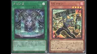 [YUGIOH TCG] Runick vs Vanquish EDOPro Duel Replay, June 2023 [神碑 ヴァンキッシュソウル ]