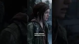 The Last Of US на пк это СКАМ  #учманеnews