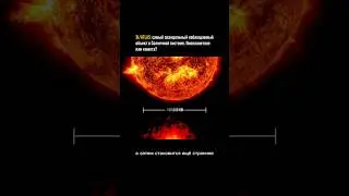 3I/ATLAS шокирую информация #комета #метеоризм #3iatlas #космос #space #edit