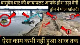 Mission Yamuna Clean-up 2025: Vasudev & Sonia Vihar Ghat Transformation | DelhiGovt Action on chhath
