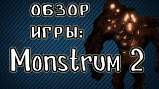 Обзор игры Monstrum 2 Beta