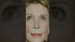 Легендарный танец принцессы Дианы с Джоном Траволтой в Белом доме