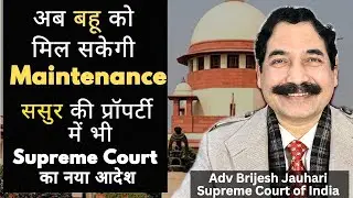 Widow Can Claim Maintenance From Father-in-Law’s Property : Supreme Court Order
