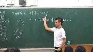 三角不等式