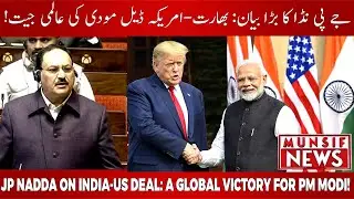 Nadda on India-US Trade Agreement | PM Thanks Trump | Response to Opposition&rsquo;s Parliament Protest |